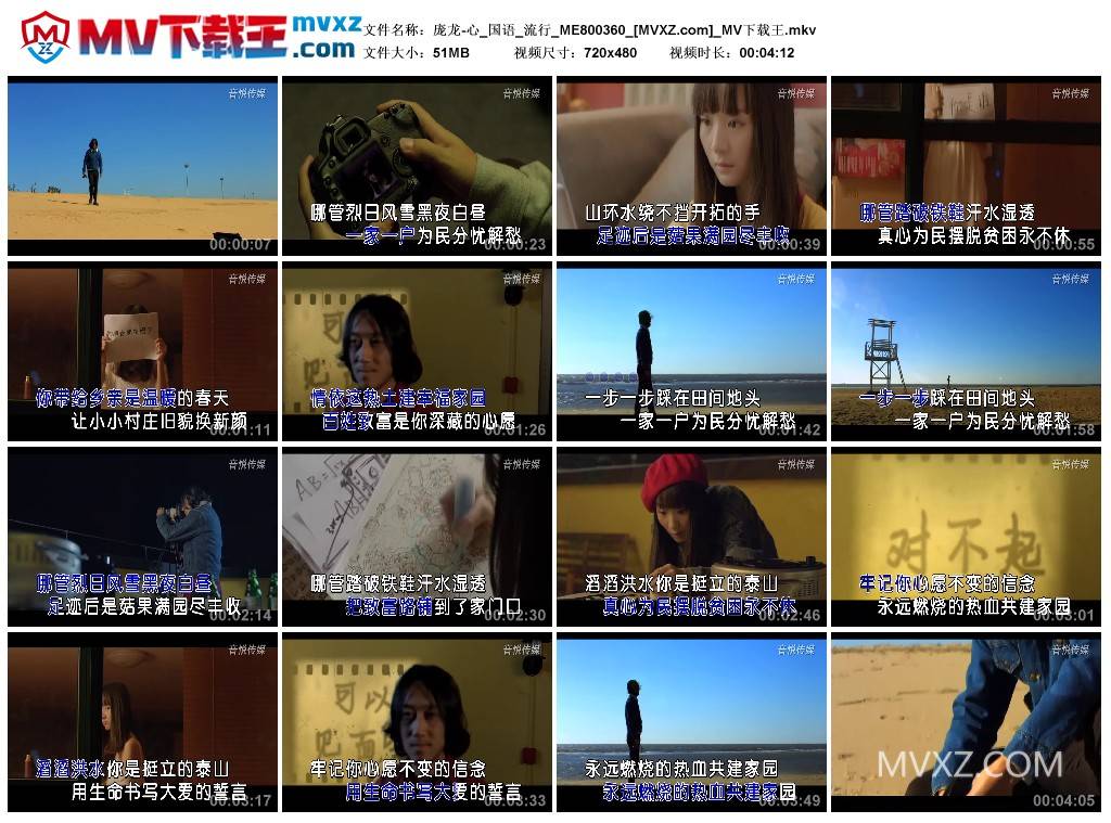 庞龙-心_国语_流行_ME800360